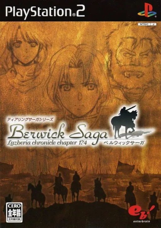 TearRingSaga Series - Berwick Saga - Lazberia Chronicle Chapter 174 (Japan) (Premium Box)